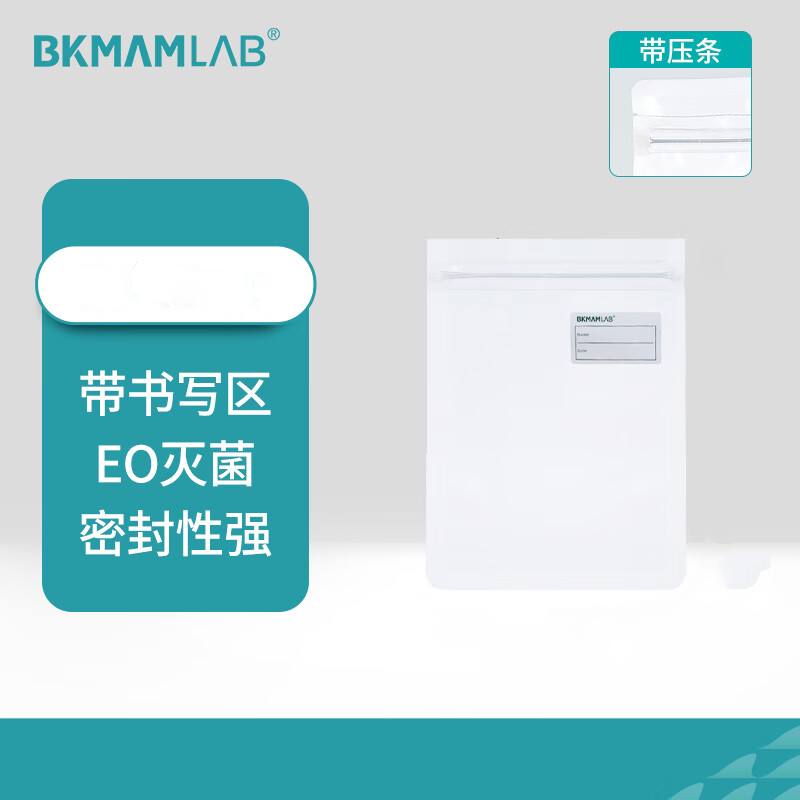 BKMAMLAB/比克曼生物 无菌采样袋/均质袋12*11cm(带压条)最大装水量100mL110102001