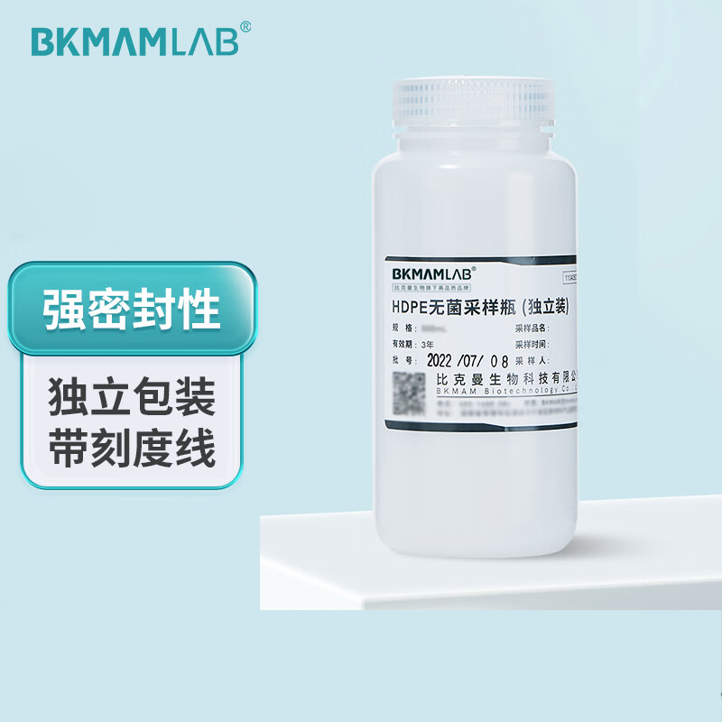 BKMAMLAB/比克曼生物 HDPE采样瓶/塑料试剂瓶60mL本色（独立装）（无菌）110405069-X