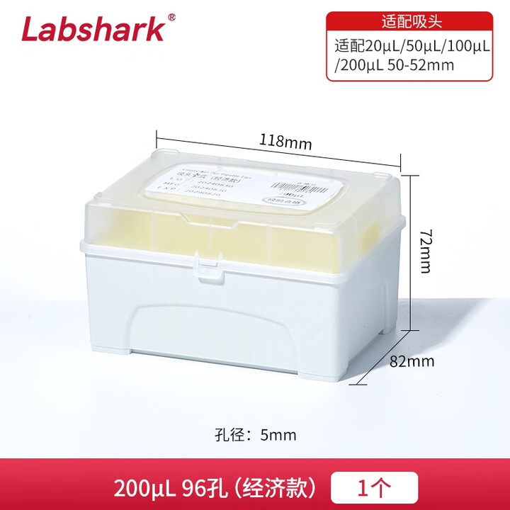 BKMAMLAB/比克曼生物Labshark/实验鱼 200μL吸头空盒（经济款）适配20μL/50μL/100μL/200μL50-52mm吸头130102014