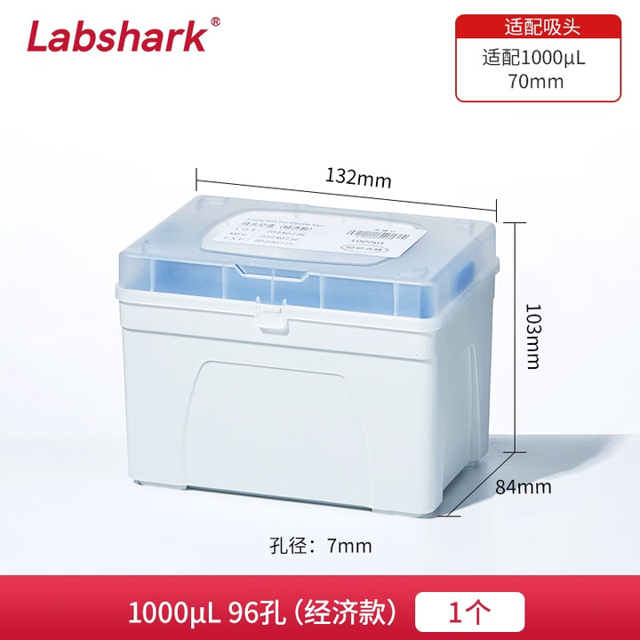 BKMAMLAB/比克曼生物Labshark/实验鱼 1000μL吸头空盒（经济款）适配1000μL70mm/78mm吸头130102009