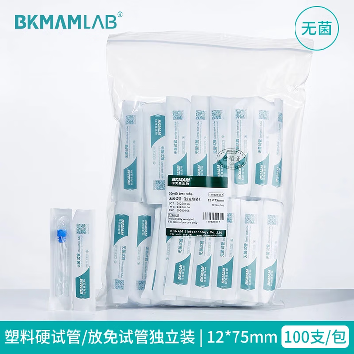 BKMAMLAB/比克曼生物5mL无菌试管/一次性无菌塑料试管12*75mm（独立装）110421017