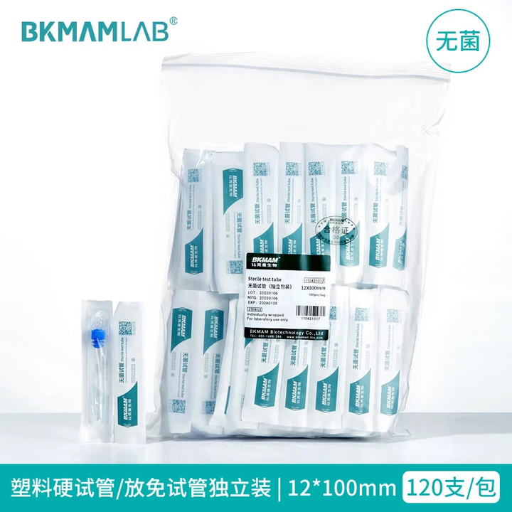 BKMAMLAB/比克曼生物7mL无菌试管/一次性无菌塑料试管12*100mm（独立装）110421019