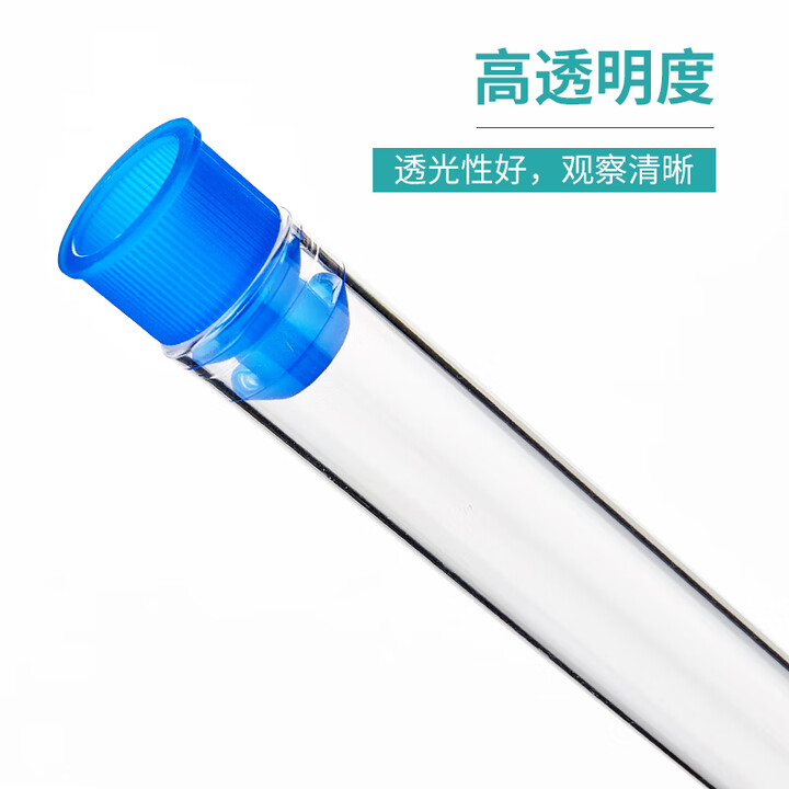 BKMAMLAB/比克曼生物培养管/流式细胞管（ps）(普通盖款)5mL12*75MM110421002