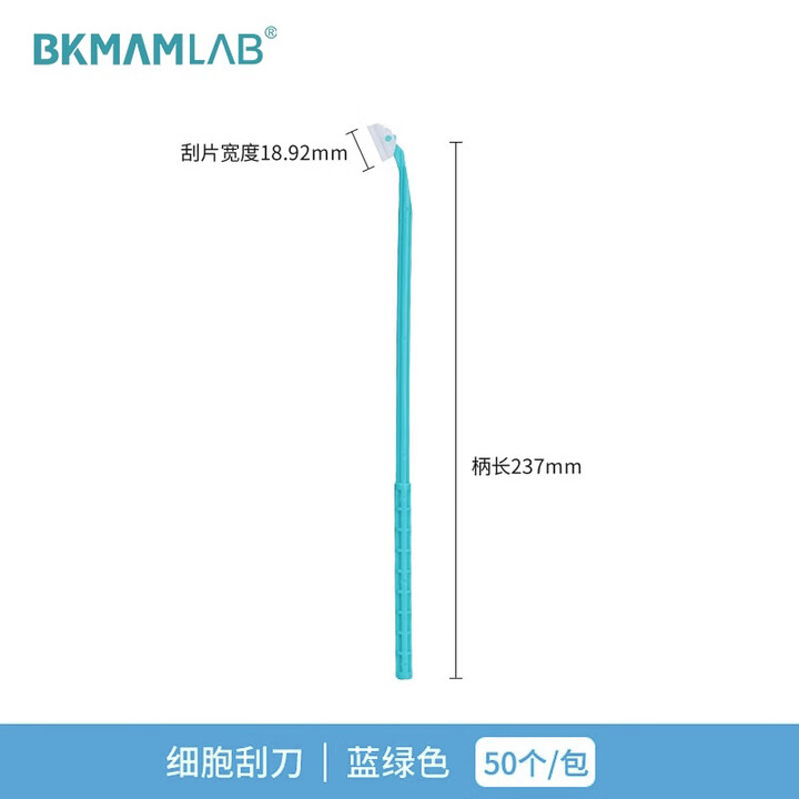 BKMAMLAB/比克曼生物 细胞刀/细胞刮刀绿色(独立包装）110309002