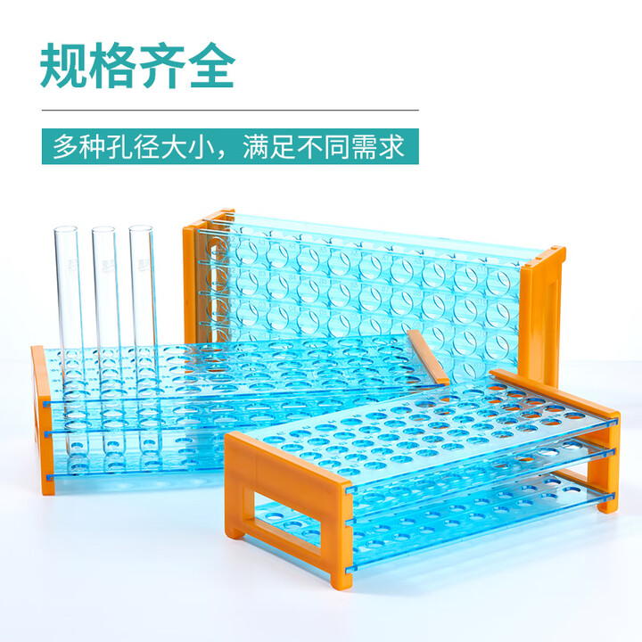 BKMAMLAB/比克曼生物 三层可拆卸试管架孔径24.3mm40孔（适配20*150mm、20*200mm玻璃试管；25mL具塞刻度试管110409055