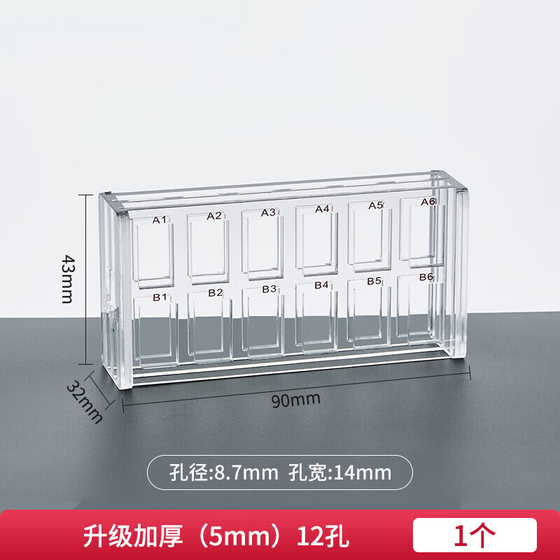 BKMAMLAB/比克曼生物比色皿架5mm12孔110411011