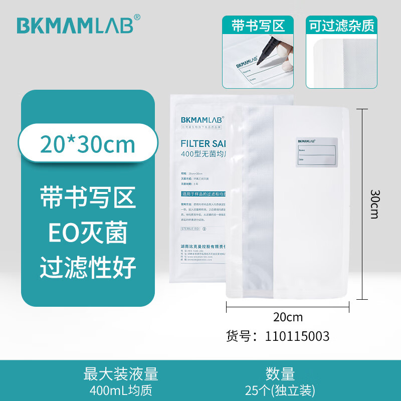 BKMAMLAB/比克曼生物半张滤膜20*30cm（纸塑包装）110115001