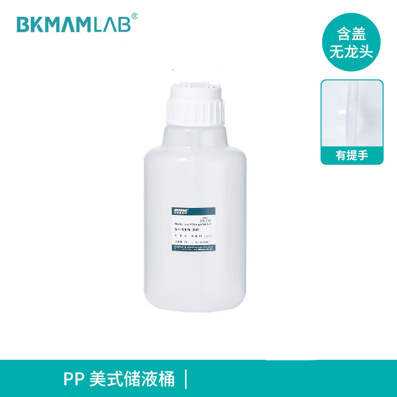 BKMAMLAB/比克曼生物PP材料美式储液桶-25L110412024