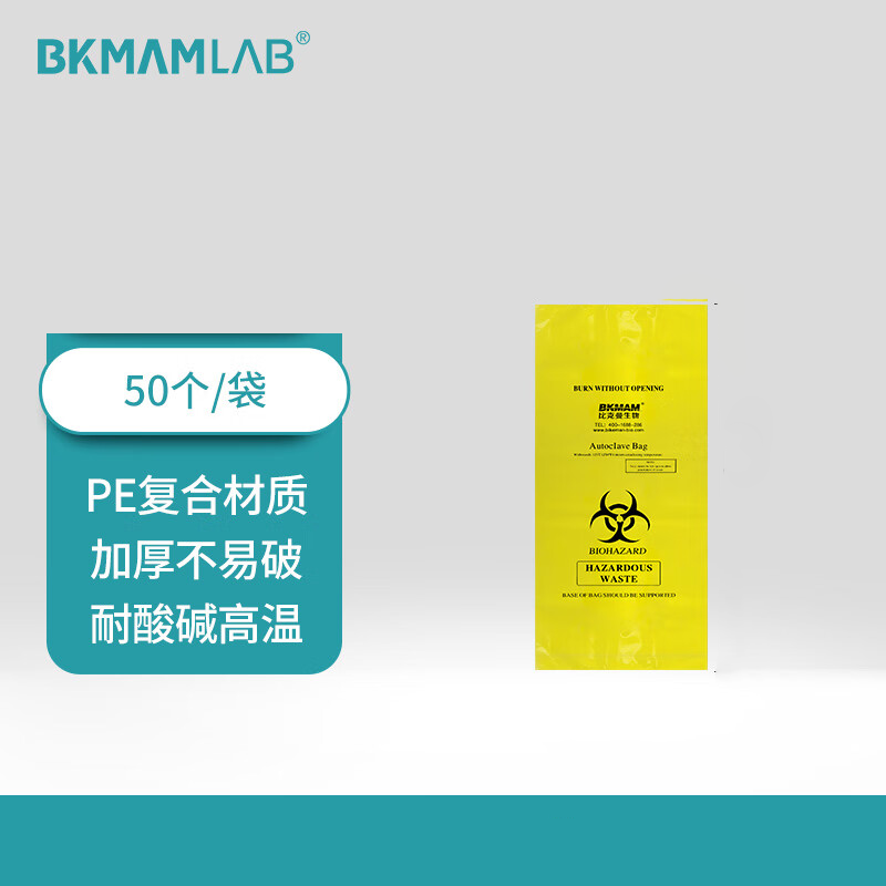 BKMAMLAB/比克曼生物 高压灭菌袋（PP+HDPE） 610*762mm110109007