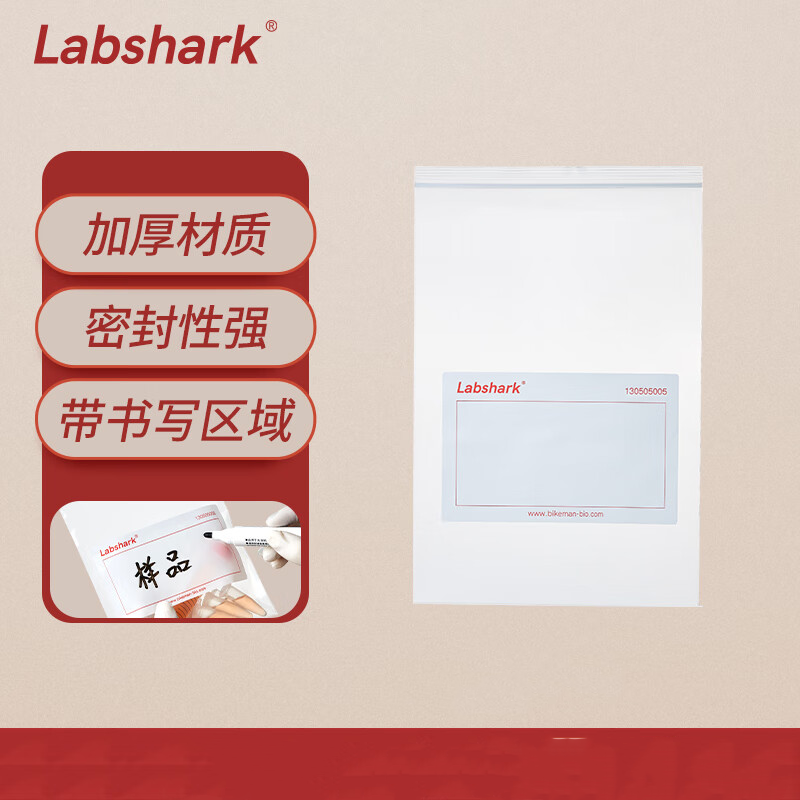 BKMAMLAB/比克曼生物 实验室自封灭菌袋90*260mm(带变色油墨)110614003