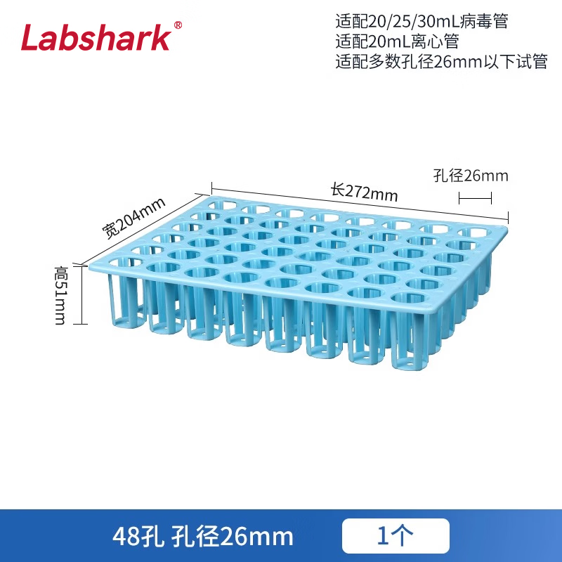 BKMAMLAB/比克曼生物 采样管架48孔 26MM*48孔 PP110409054