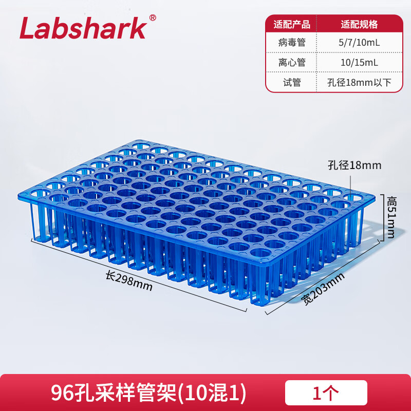 BKMAMLAB/比克曼生物 采样管架96孔 18MM*96孔 PP110409043