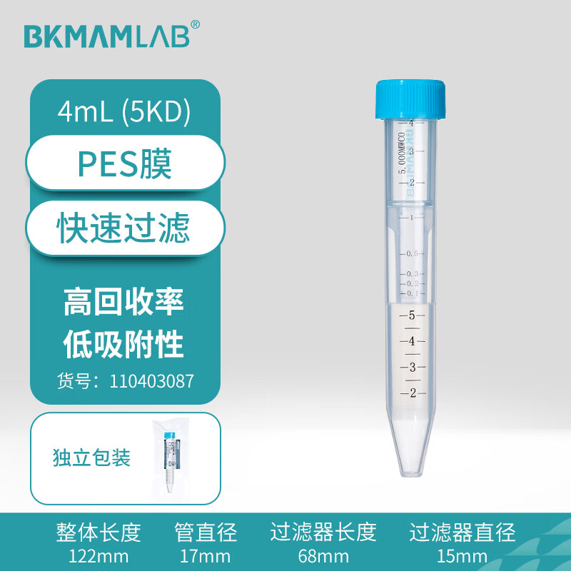BKMAMLAB/比克曼生物 4mL,PES膜,5KD超滤离心管110403087