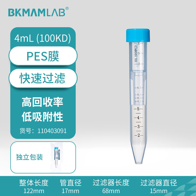 BKMAMLAB/比克曼生物 4mL,PES膜,100KD超滤离心管110403091