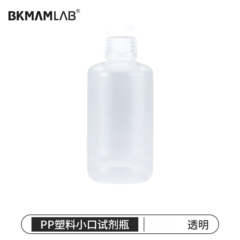 BKMAMLAB/比克曼生物 pp塑料小口试剂瓶30mL透明110405034