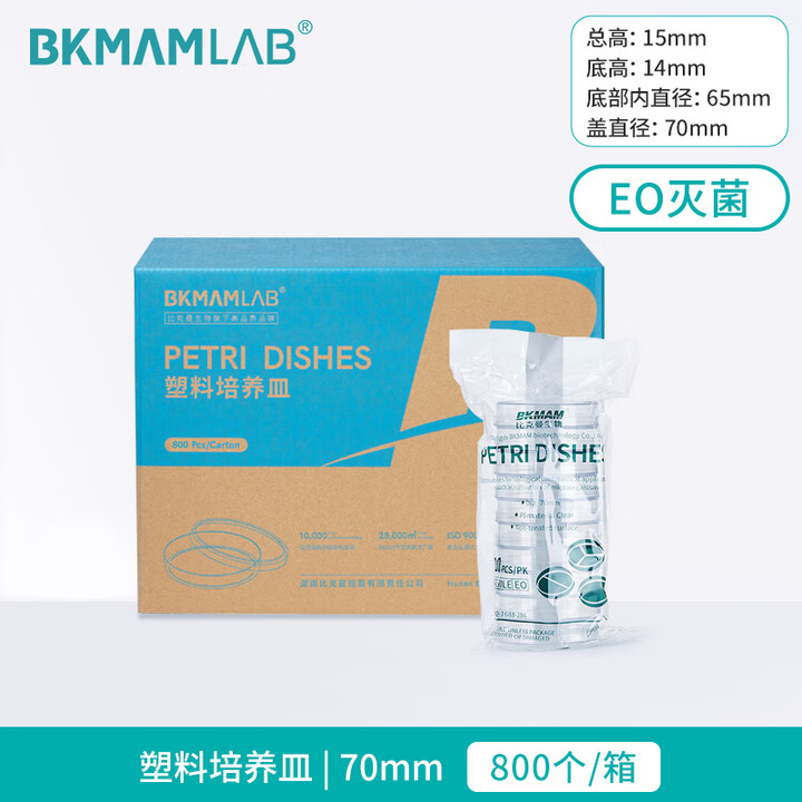 BKMAMLAB/比克曼生物一次性细菌/塑料培养皿/70mm/圆形/辐照灭菌/无DNA&RNA酶/无热原/pe包装110301063