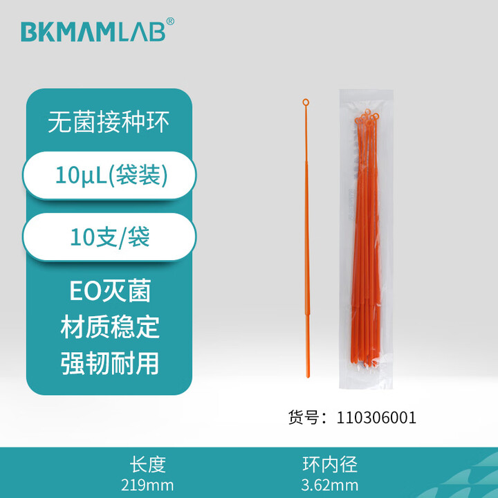 BKMAMLAB/比克曼生物一次性塑料10μL采样棒/接种棒/接种环110306001