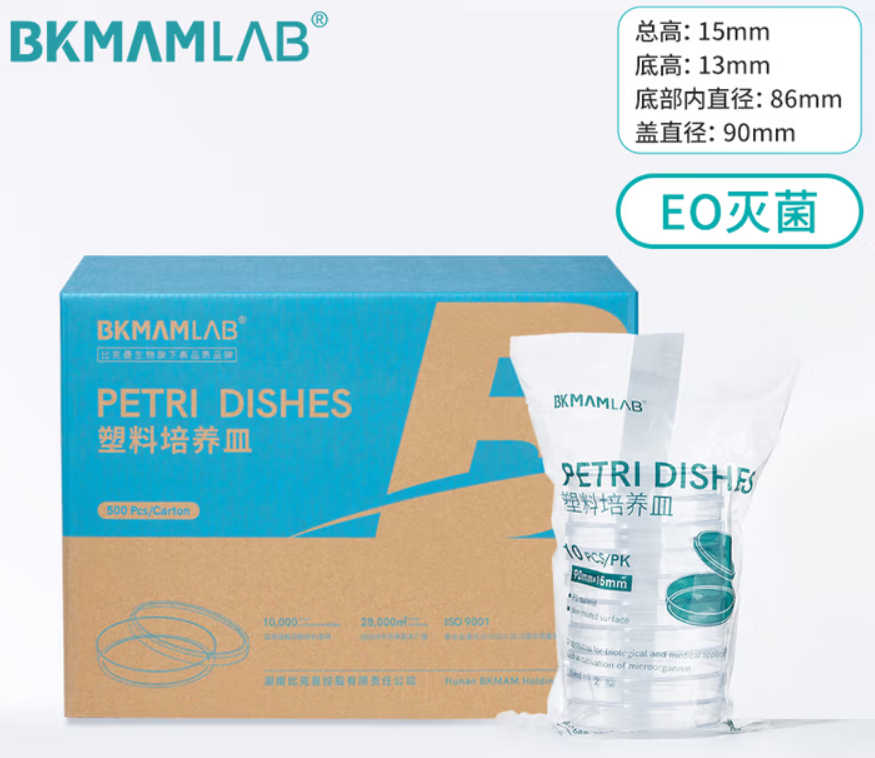 BKMAMLAB/比克曼生物一次性细菌/塑料培养皿/90*15mm/圆形/A款/辐照灭菌/无DNA&RNA酶/无热原/pe包装110301046