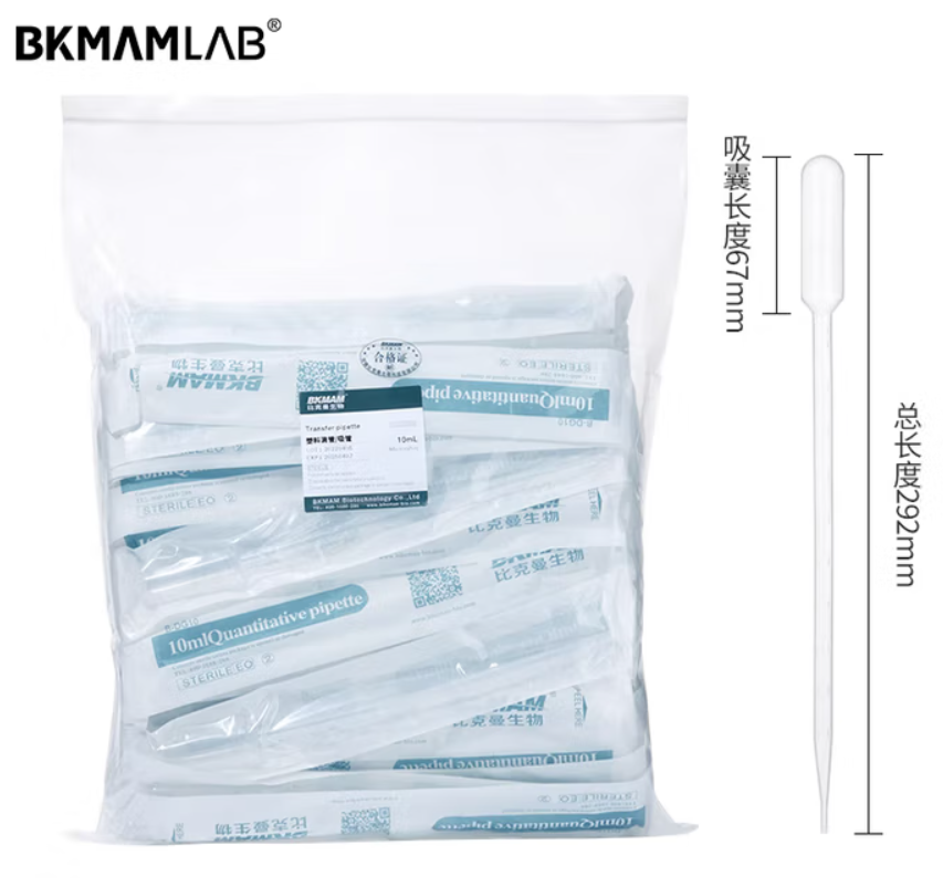 BKMAMLAB/比克曼生物塑料滴管/塑料吸管/巴氏吸管10mL(独立装)（无菌）整箱110205006-X
