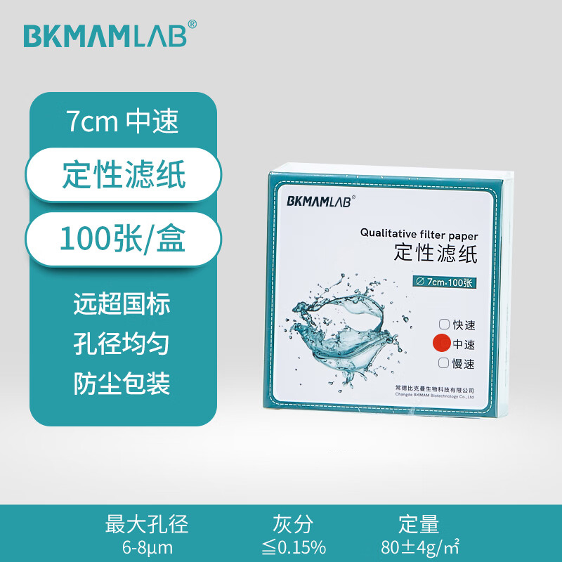 BKMAMLAB/比克曼生物 定性滤纸7cm(中速)（清完库存后禁用，使用110606001）110416005