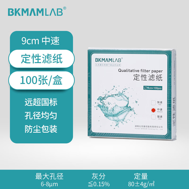 BKMAMLAB/比克曼生物 定性滤纸9cm(中速)（清完库存后禁用，使用110606004）110416002