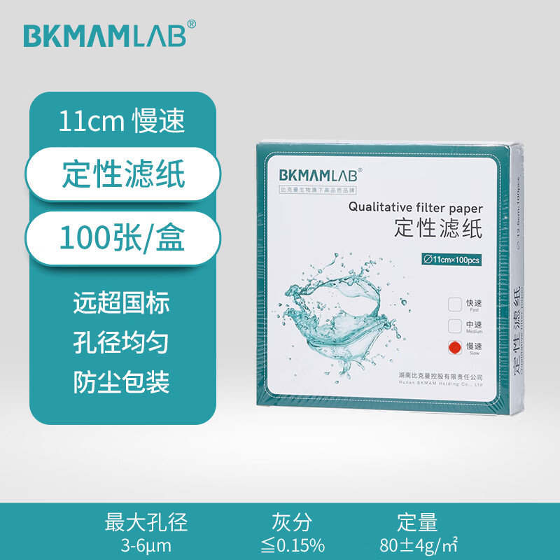 BKMAMLAB/比克曼生物 定性滤纸11cm(慢速)（清完库存后禁用，使用110606008）110416018