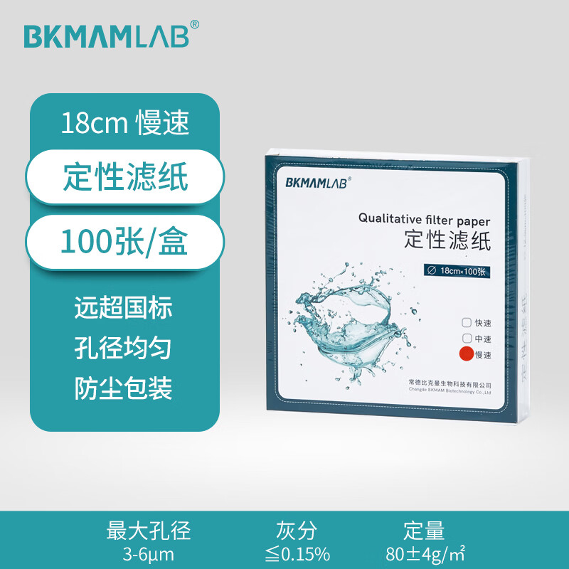 BKMAMLAB/比克曼生物 定性滤纸18cm(慢速)（清完库存后更改箱规，50盒/箱）（清完库存后禁用，使用110606017）110416009