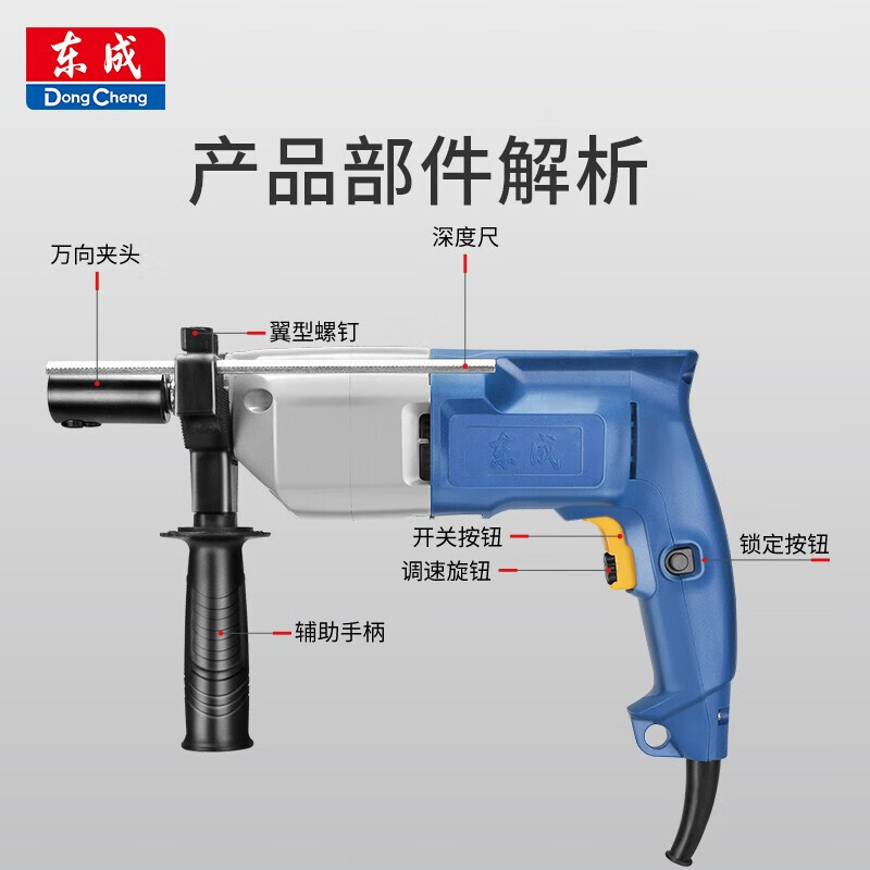 Dongcheng/东成 电动攻丝机 J1S-FF-10