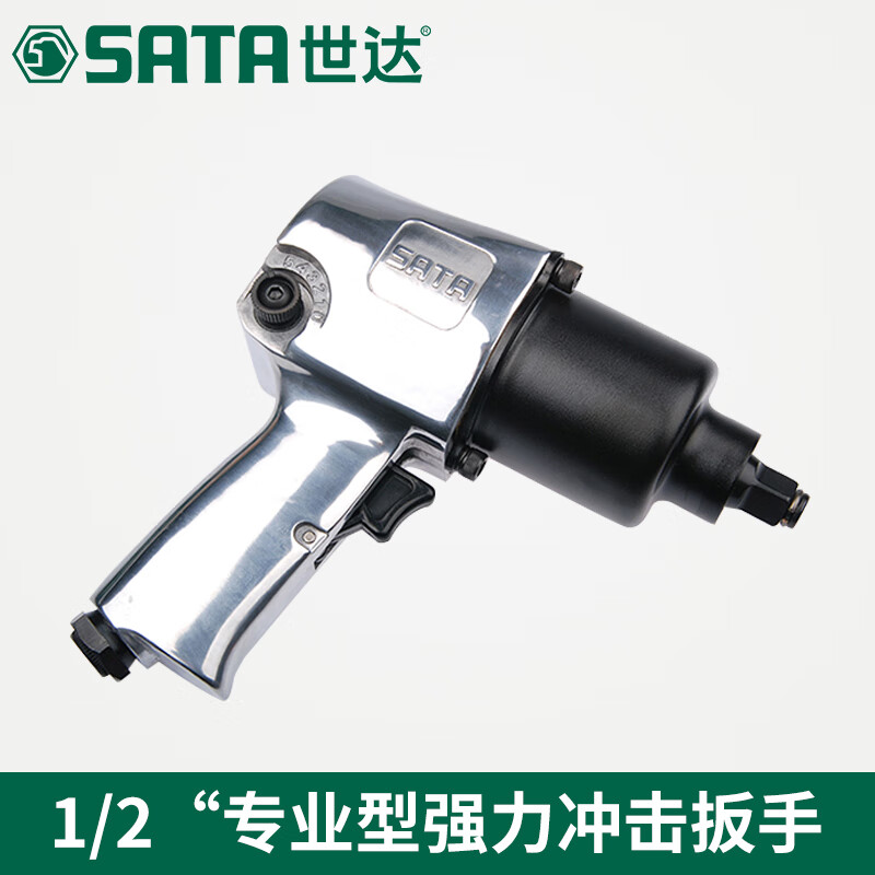 SATA/世达1/2