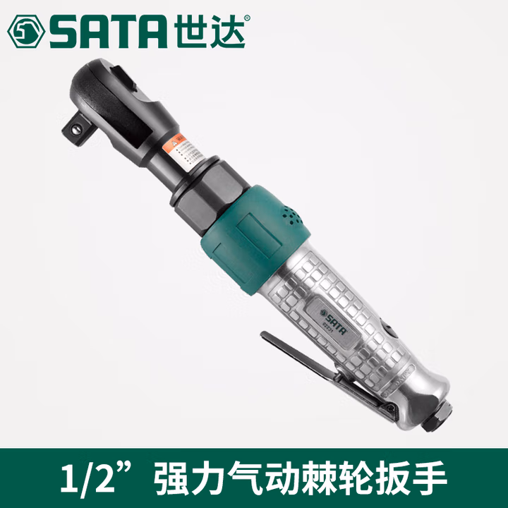 SATA/世达1/2