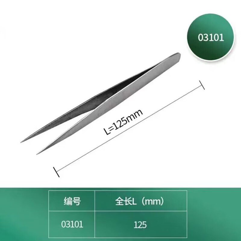 SATA/世达尖头镊子125MM03101