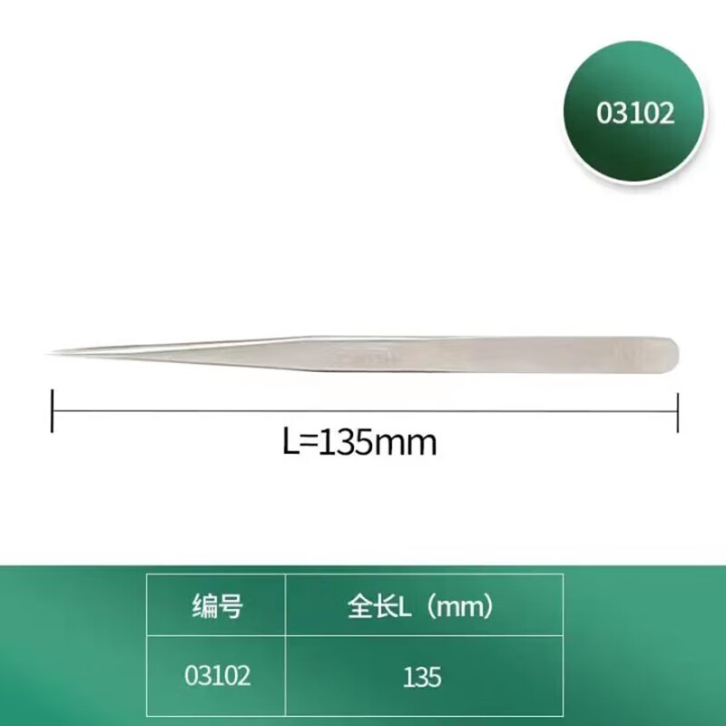 SATA/世达特尖头长镊子135MM03102
