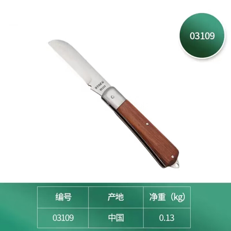 SATA/世达直刃木柄电工刀70MM03109