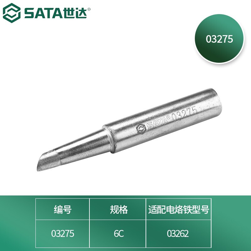 SATA/世达无铅内热式烙铁头6C型03275