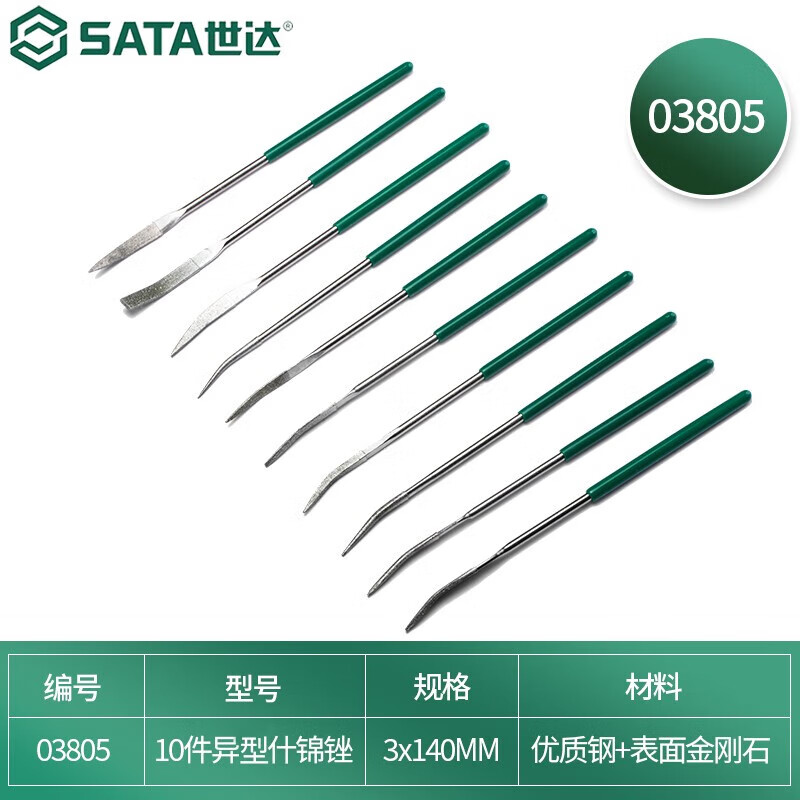 SATA/世达10件套金刚石异型什锦锉3x140MM03805