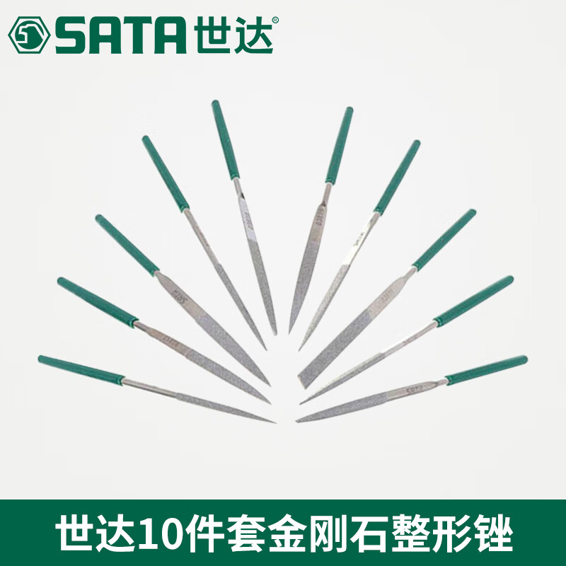 SATA/世达3件套金刚石整形锉4x160MM03870