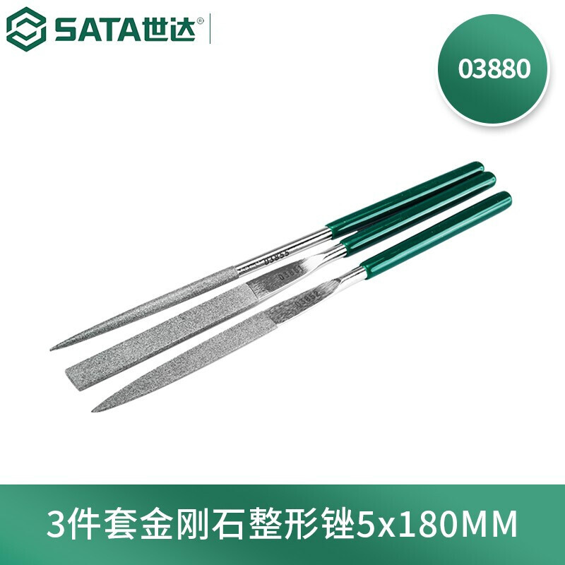 SATA/世达3件套金刚石整形锉5x180MM03880