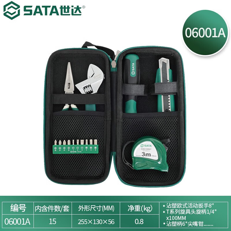 SATA/世达15件基本维修组套06001A