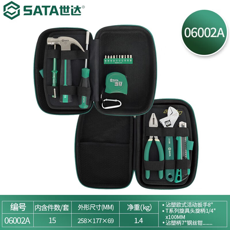SATA/世达17件基本维修组套06002A