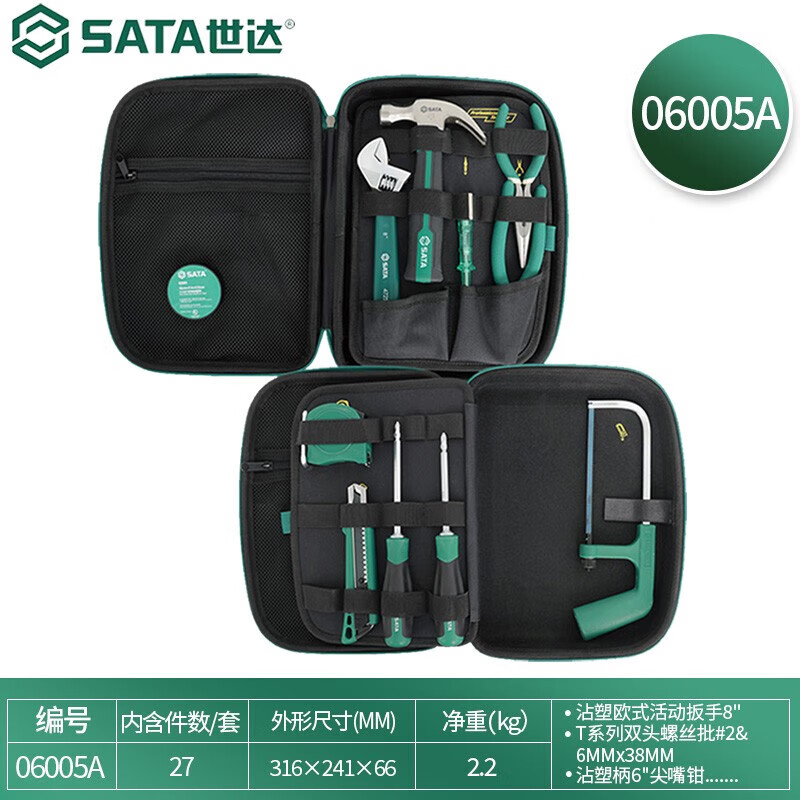 SATA/世达27件基本维修组套06005A