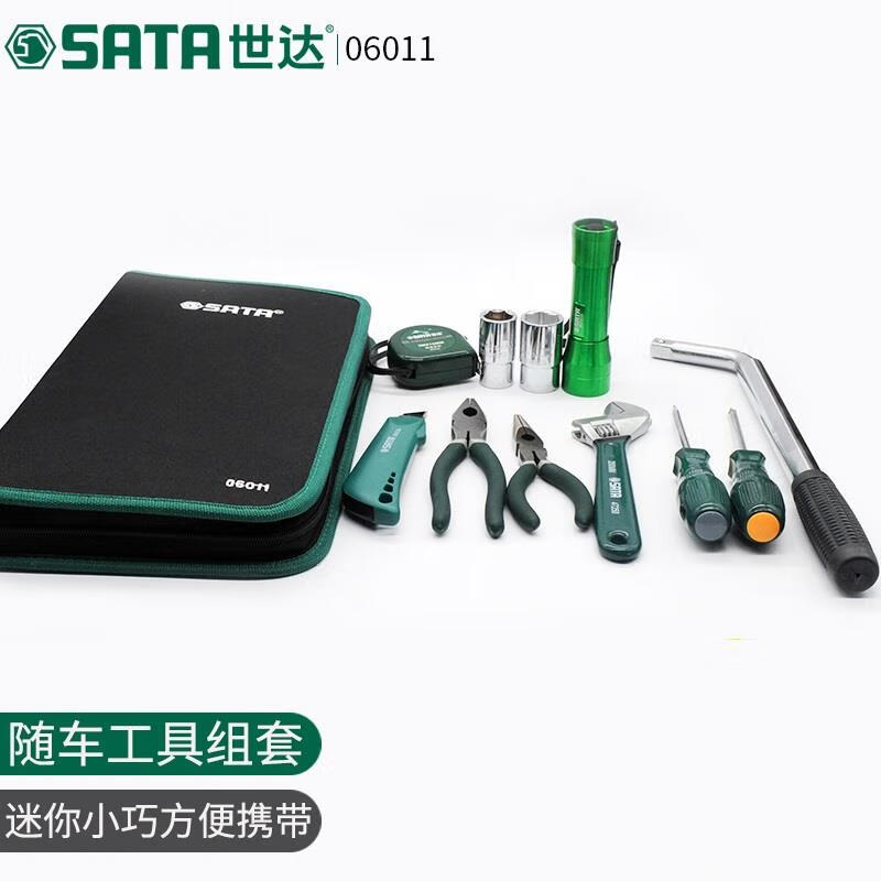 SATA/世达11件司机随车工具组套06011