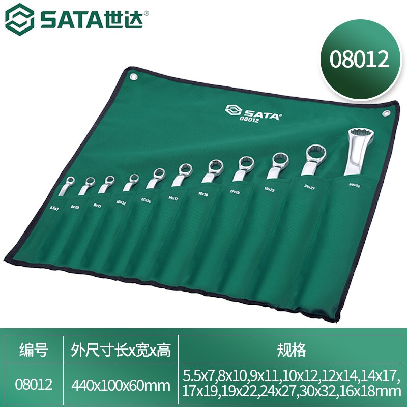 SATA/世达11件全抛光双梅花扳手组套08012