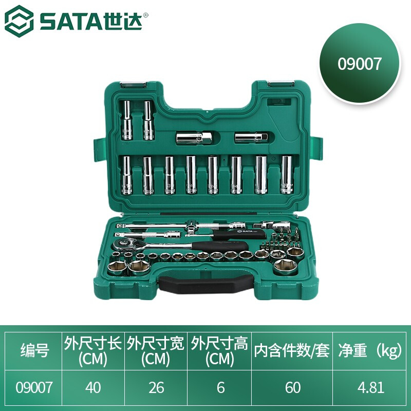SATA/世达60件12.5MM系列套筒组套09007