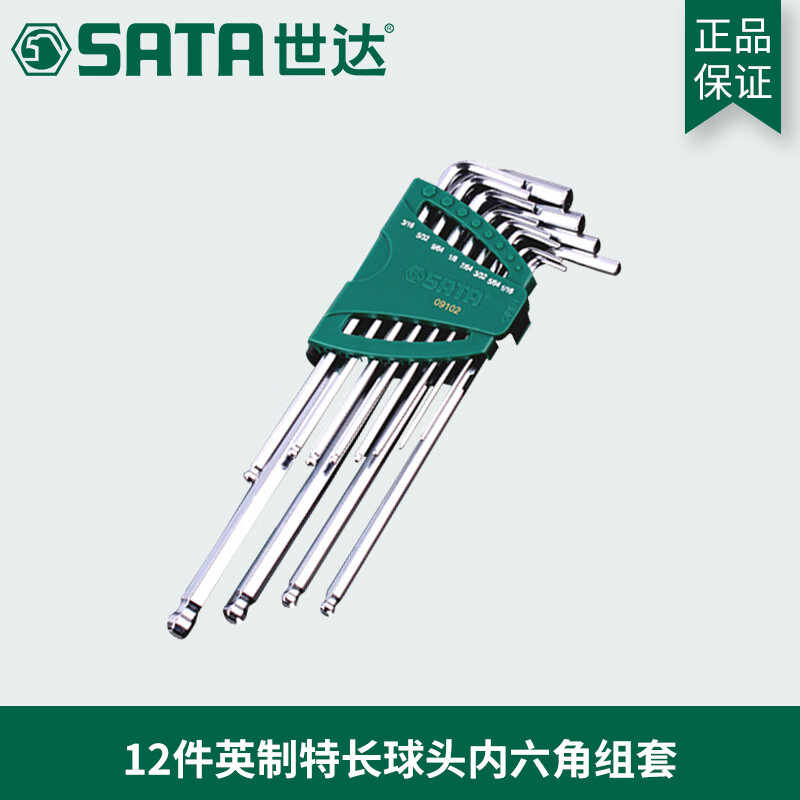 SATA/世达12件英制特长球头内六角扳手组套09102