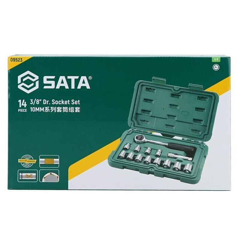 SATA/世达13件6.3x10MM打滑螺栓拆卸套筒组套09137