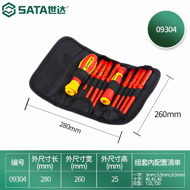 SATA/世达10件可换头VDE绝缘耐压螺丝批组套09304