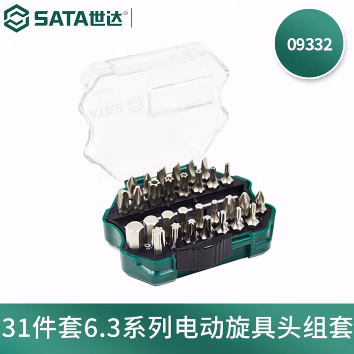 SATA/世达 31件套6.3系列电动旋具头组套                                  09332