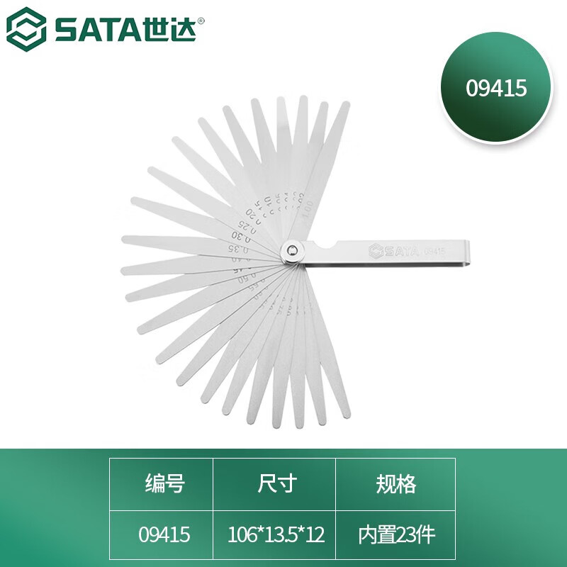 SATA/世达23件套公制高精度塞尺09415
