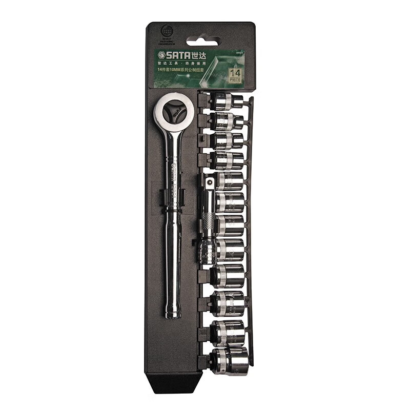 SATA/世达14件10MM系列套筒组套09523