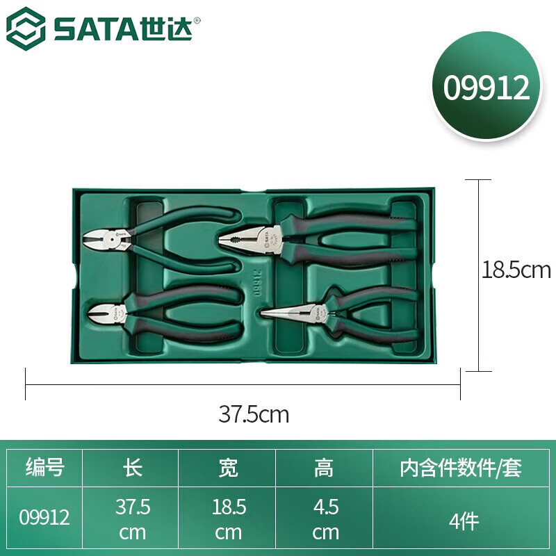 SATA/世达4件钳子组套09912*